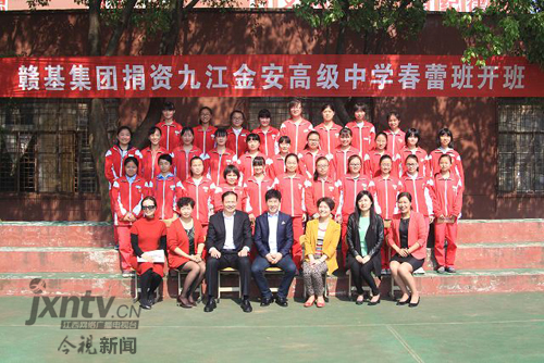 贛基集團“九江金安高級中學春蕾班”開班